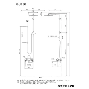 Sen tắm KVK KF3130